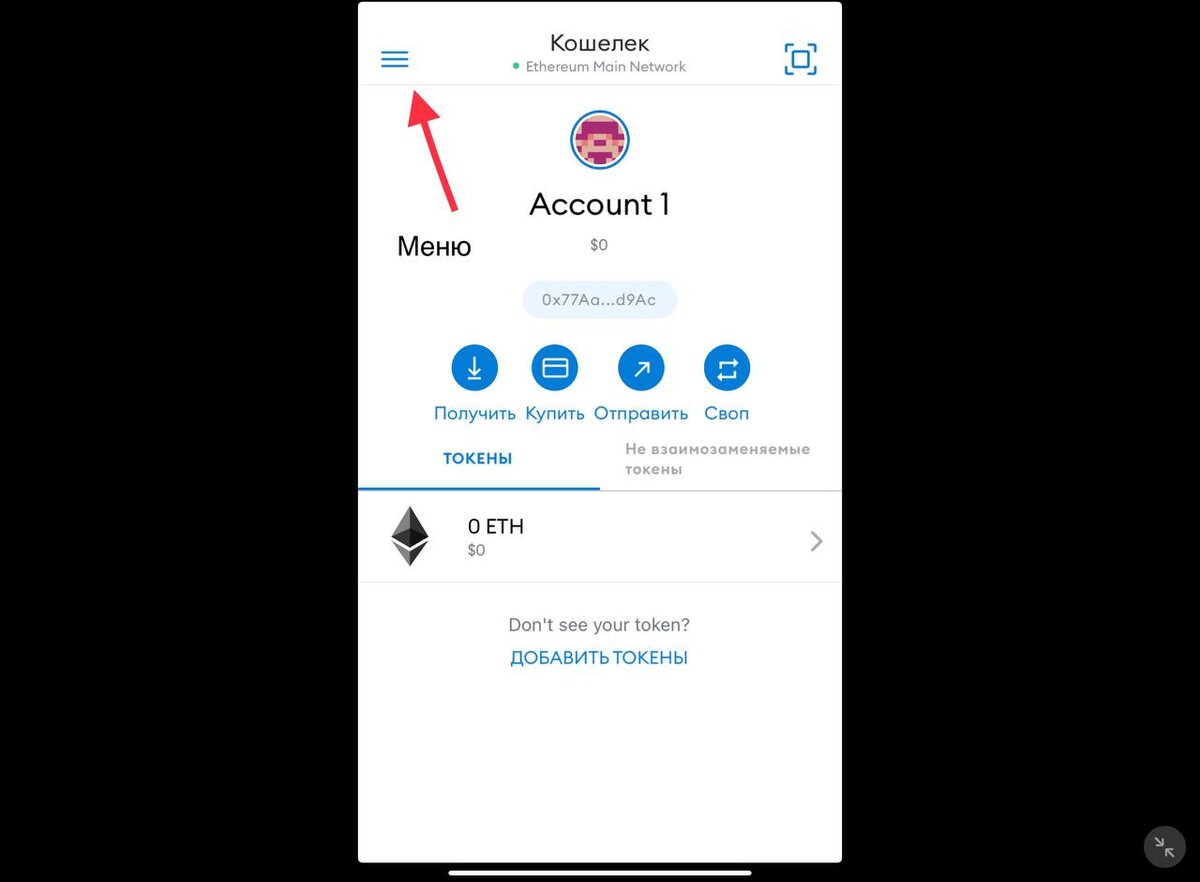 Добавить сеть в кошелек. Быстроденьги личный кабинет займ. Добавить сеть в кошелек. Metamask сети. Быстро деньги личный кабинет.