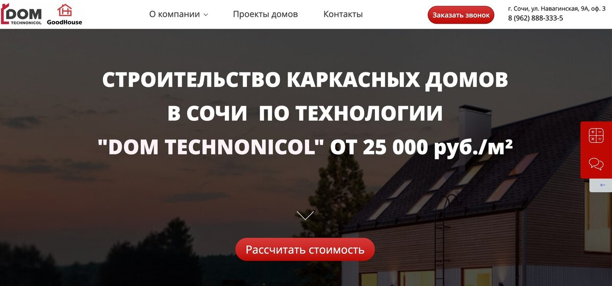 Сайт компании https://ghtn.ru/