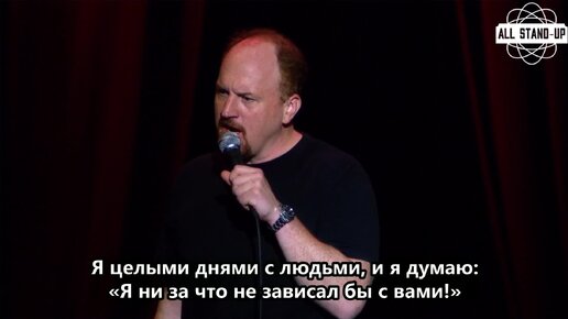 Луи Си Кей про детей других родителей