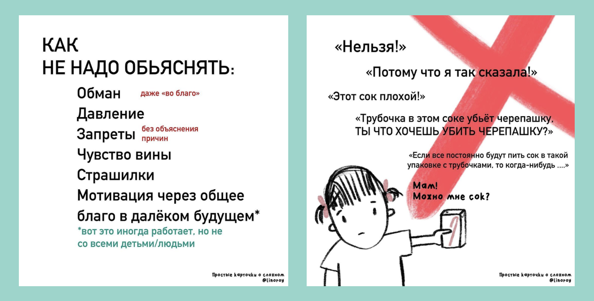 Карточки с советами от Алины