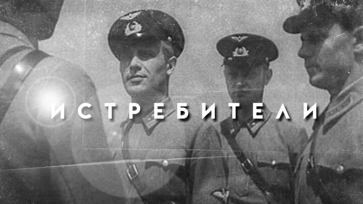 Песня «Любимый город» написана для советского фильма "Истребители" 1939 года