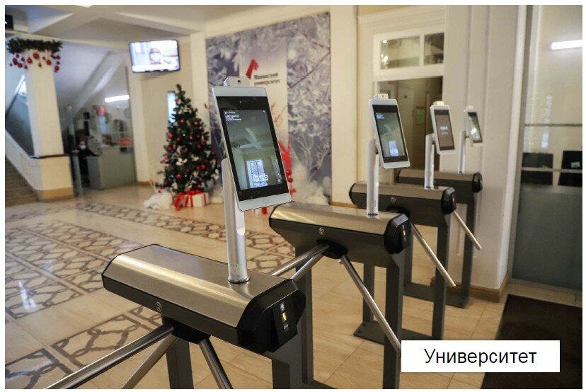 Терминалы распознавания лиц Uni-Ubi на проходной университета