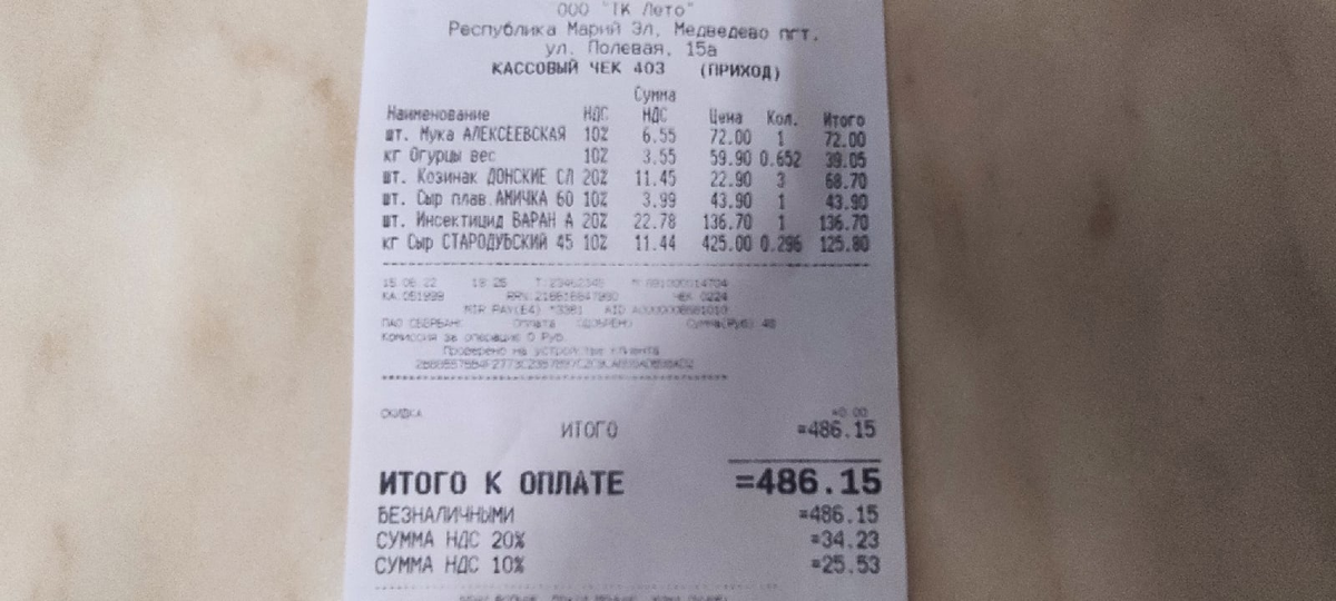 Чек