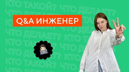 Специалист по тестированию | Колледж КМЭПТ