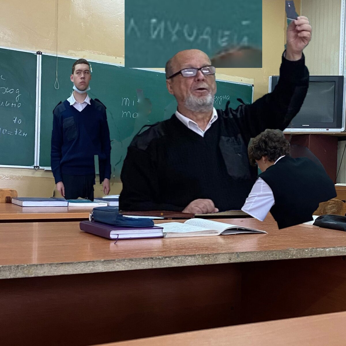Лиходей
