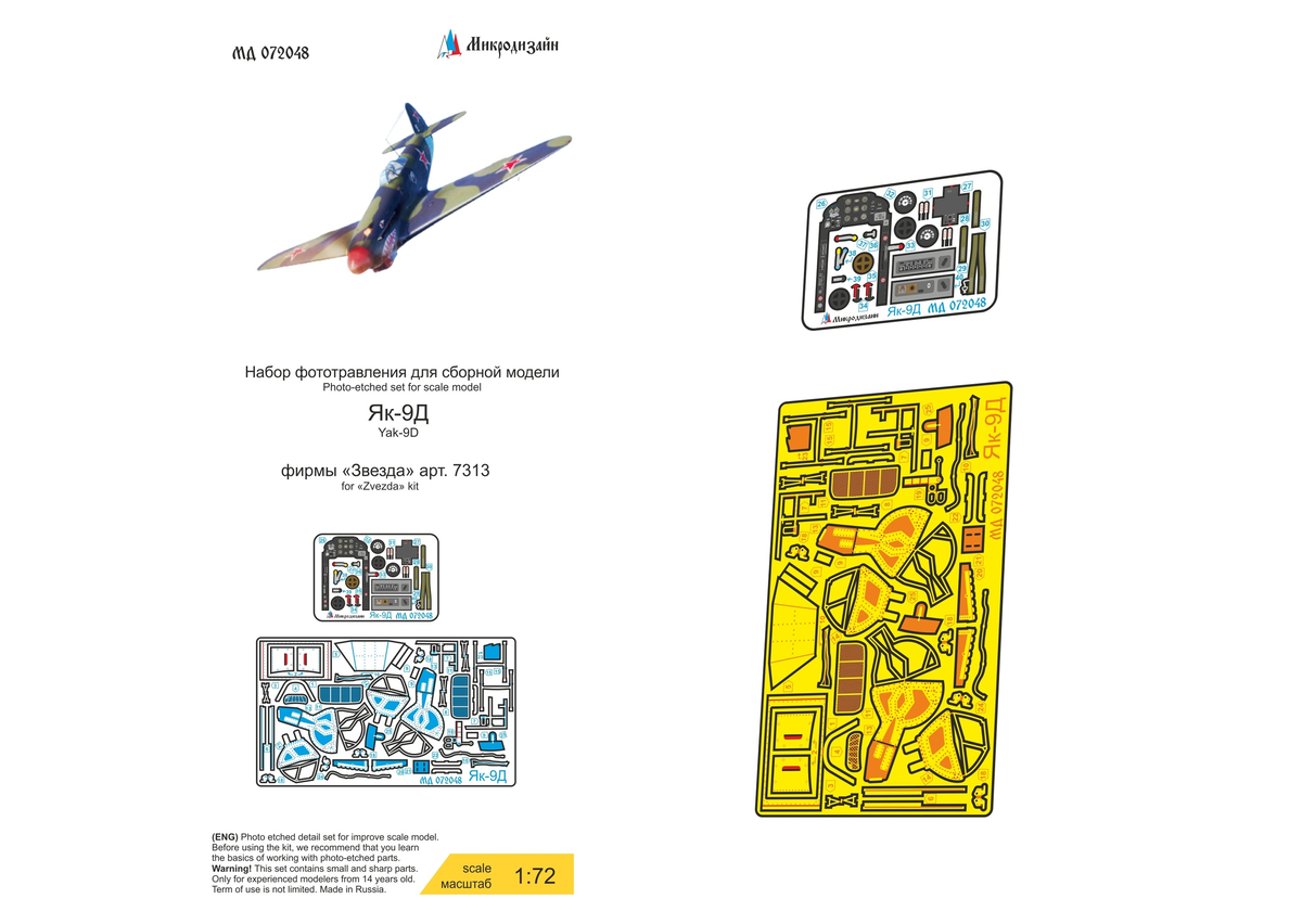 Новинки сборных моделей, новости моделизма - Недельный дайджест.