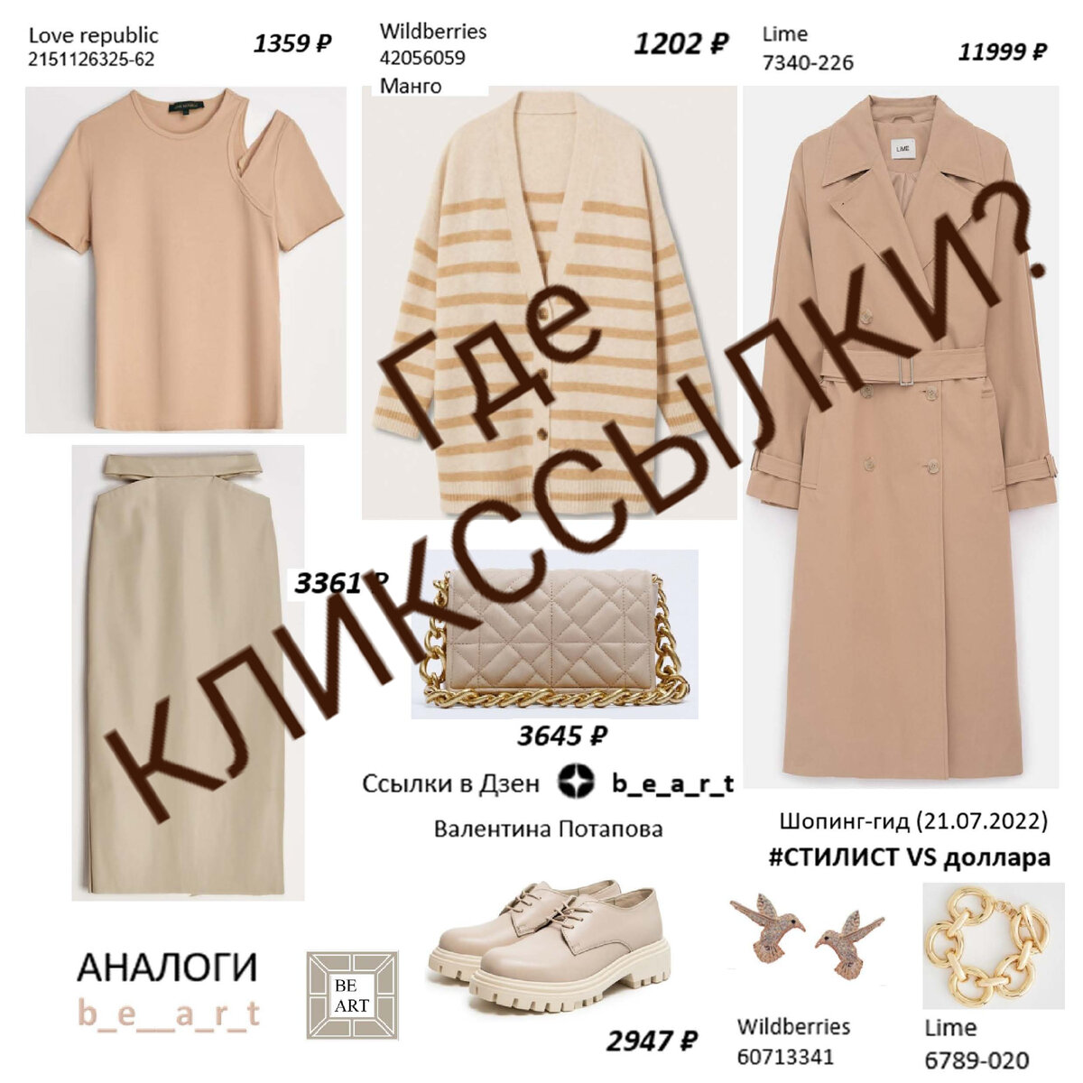 Как добыть кликссылочки - листаем ленту)