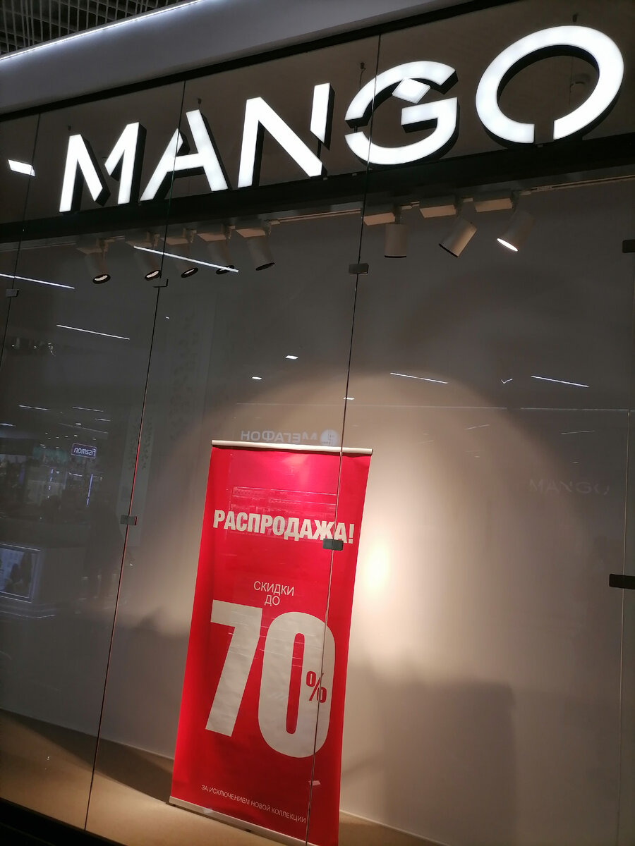 Распродажа в магазинах Mango
