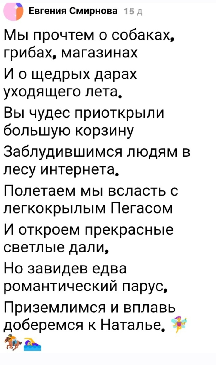 Евгения Смирнова 