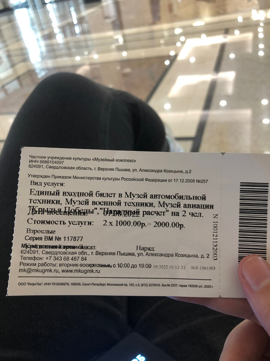 Вот график работы, что очень подбил планы. Приезжали в последний день работы комплекса, воскресенье 