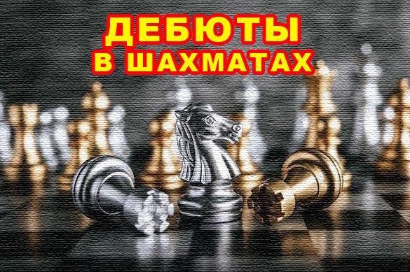 Шахматы. Источник фото: Business фото создан(а) jcomp - ru.freepik.com