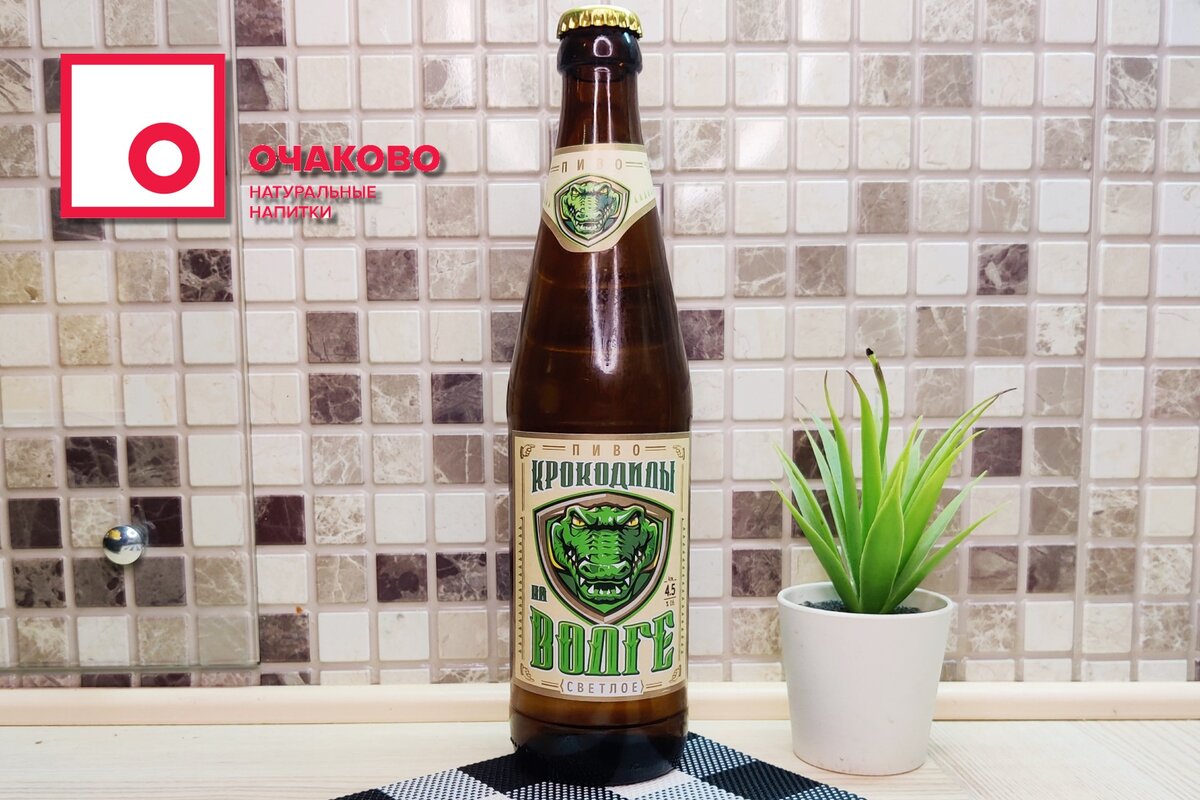 Очаково Крокодилы на Волге