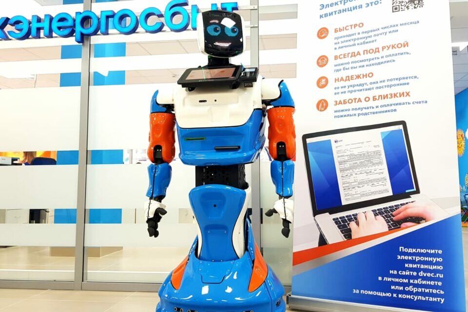 Робот помогает клиентам ЕРЦ зарегистрироваться в личном кабинете энергосбыта, записаться на приём к специалисту и оплатить счета за ЖКУ