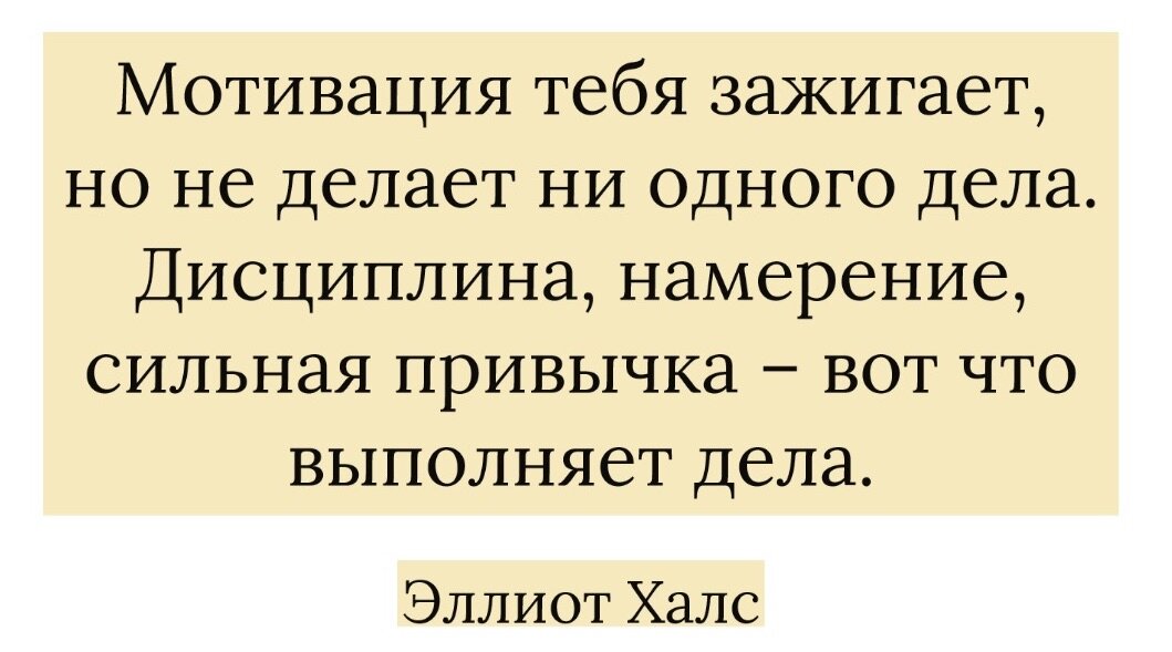 Я что-то зачастила с цитатками, прям статусы в соцсетях молодости. Но в тему же😁