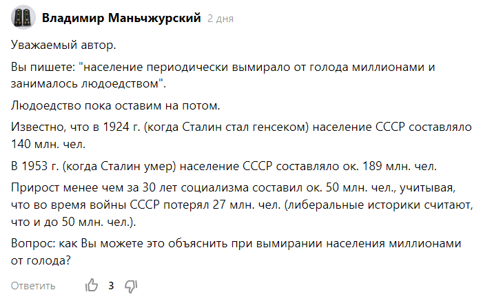 мнение читателя канала 