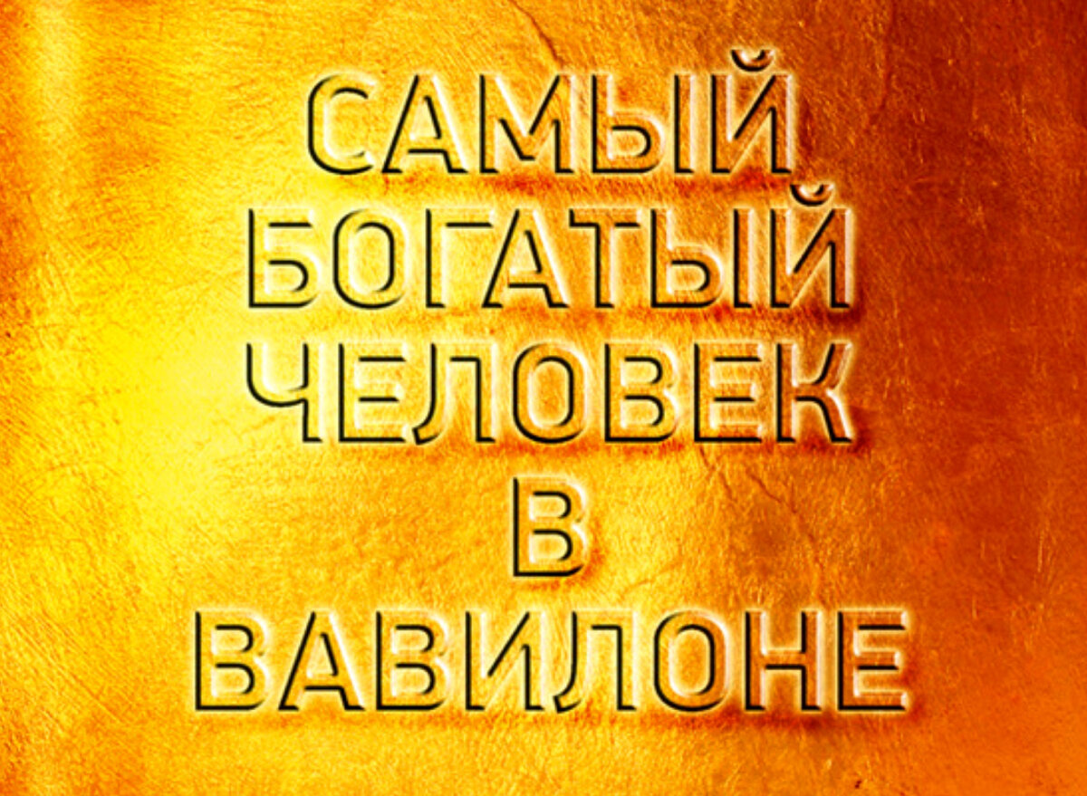 Обложка книги сделана под золото. 