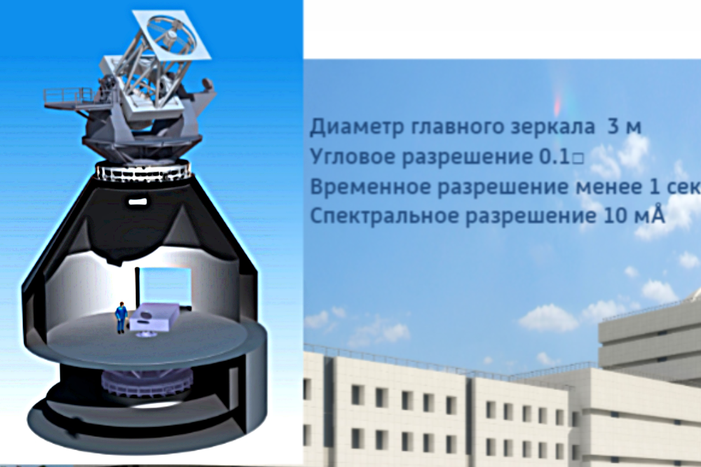 Истоник: Институт солнечно-земной физики СО РАН