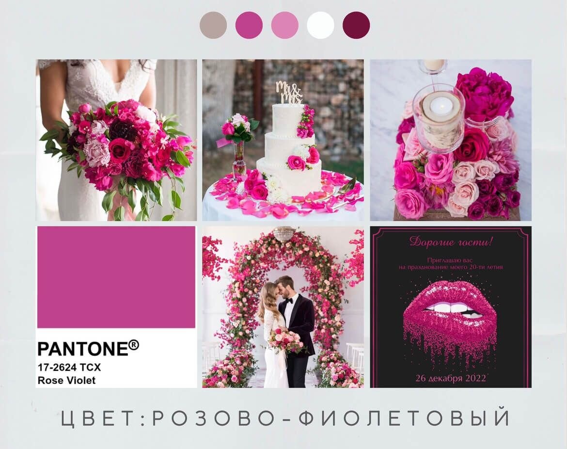 Свадебный букет «Фиолетовая свадьба»