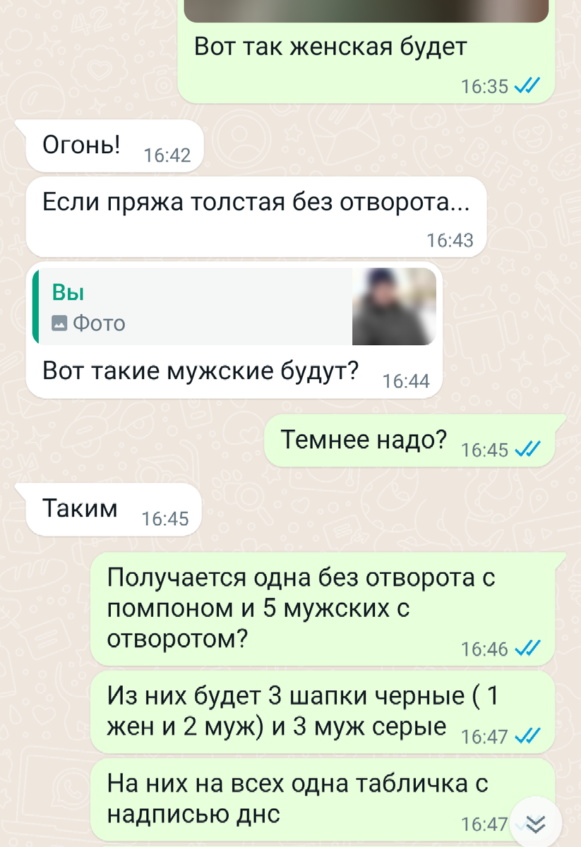 Из переписки с заказчиком