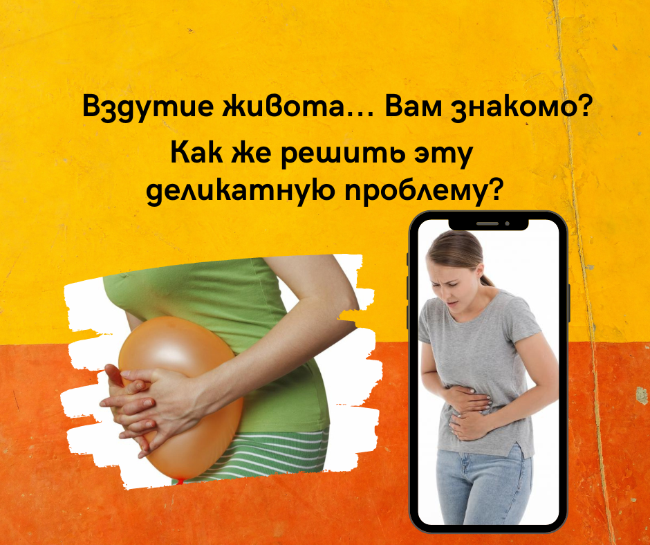Вздутие живота при беременности
