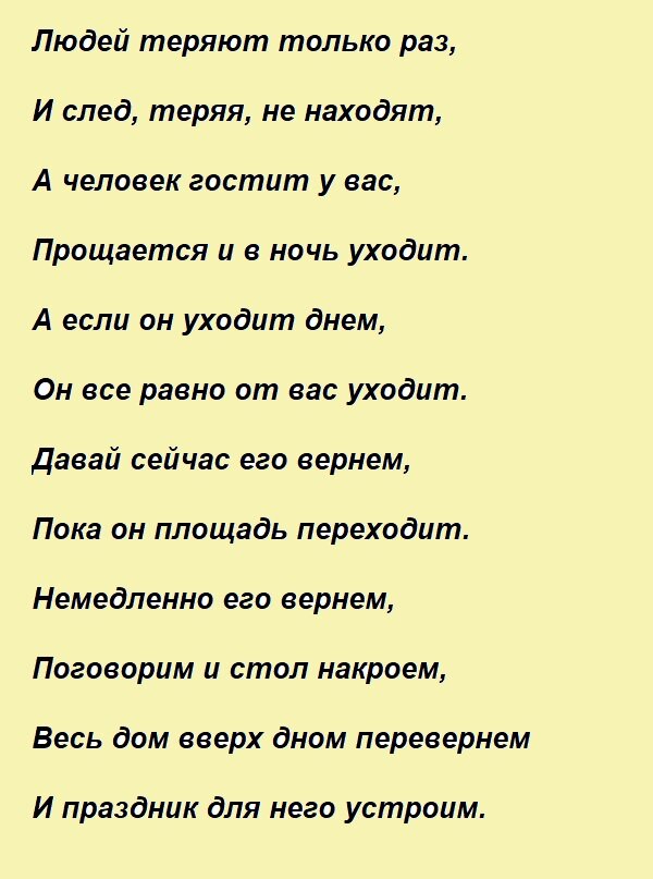 Не возвращайся никогда песня. Стихотворение Шпаликова. Шпаликов стихи.