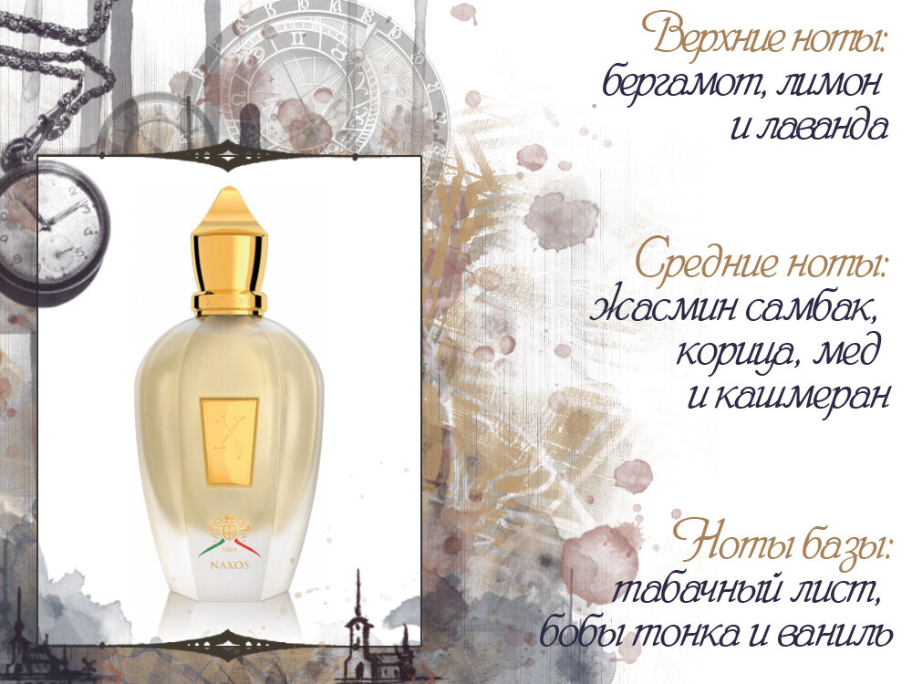 Malle парфюм. шлейфовые нишевые ароматы. Guerlain spiritueuse double vanille 20 мл. парфюмерная вода mancera musky garden. самый шлейфовый аромат.