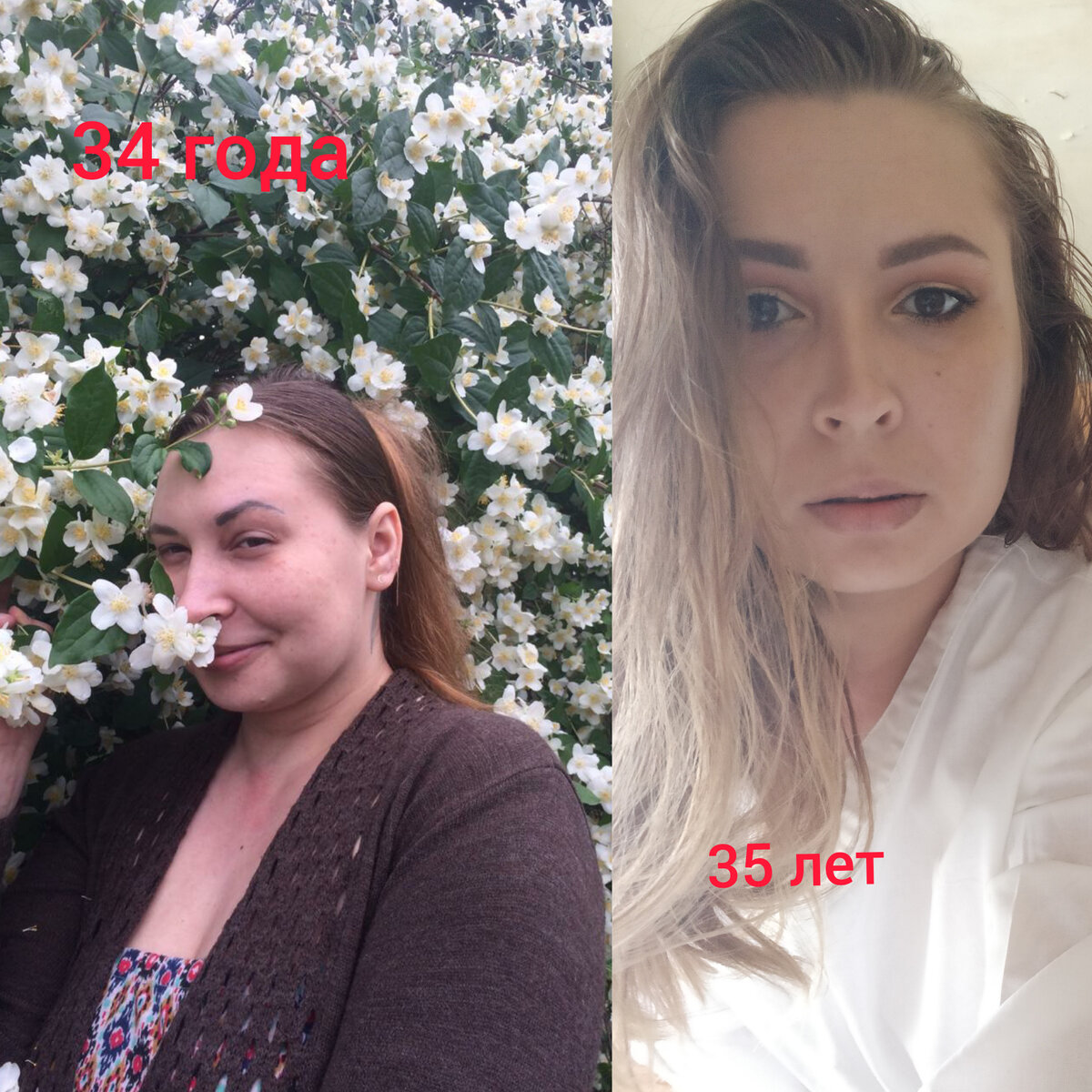 Это мои изменения за год:))) 