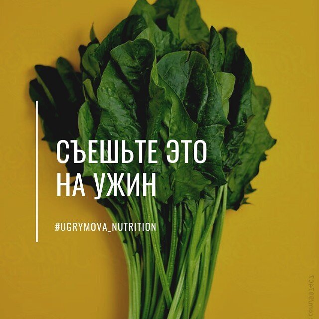 Что есть на ужин