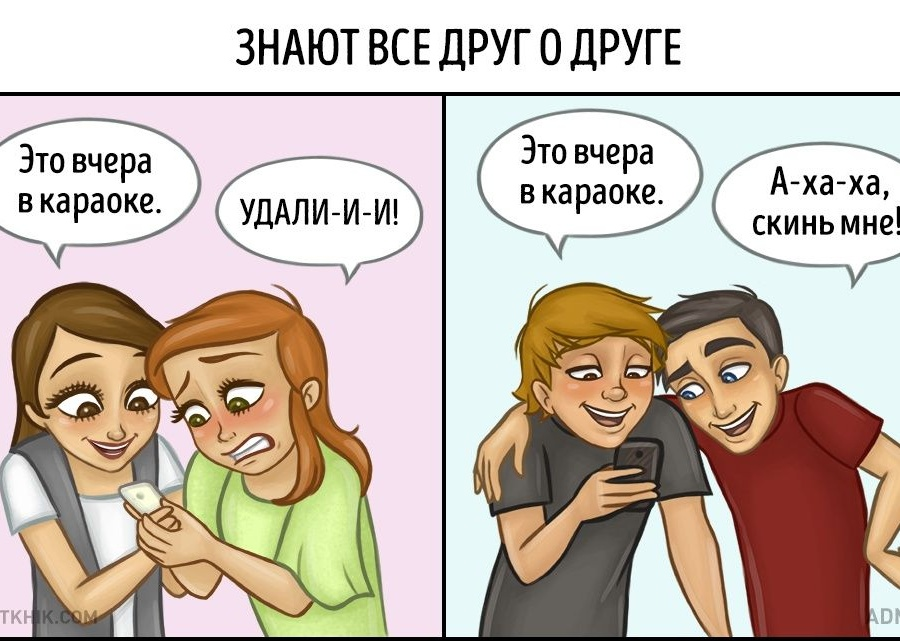 Отличить друга