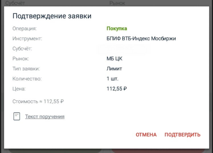 +1 бпиф. 