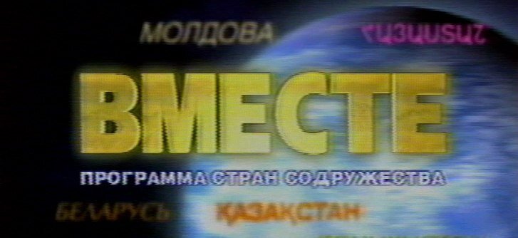Передача 7 1. Канал ОРТ 2001. Логотип ОРТ 2000-2002. Логотип ОРТ 1999. Заставка программы здесь и сейчас.