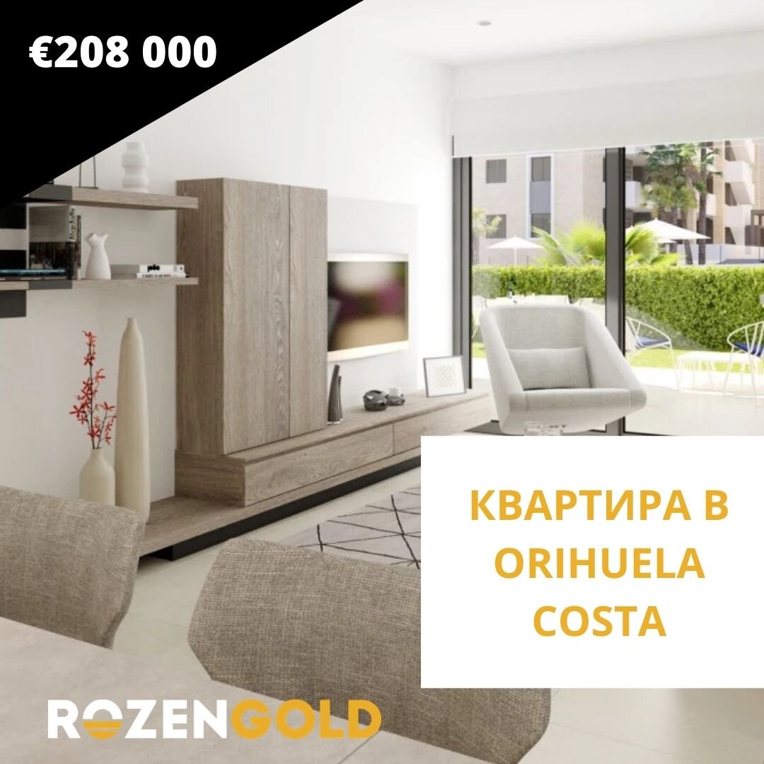 Купить дом в Испании