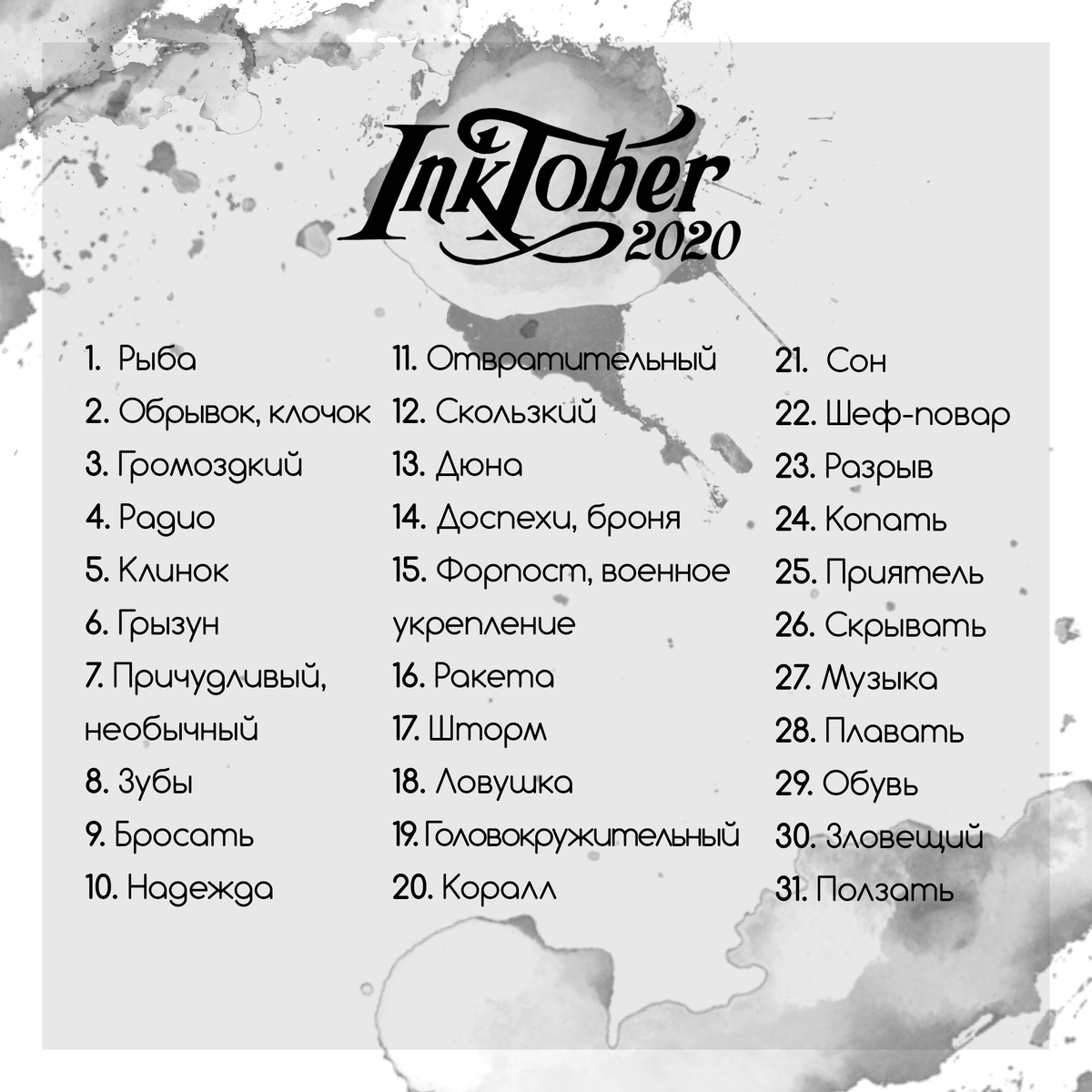 Перевод тем на русский язык