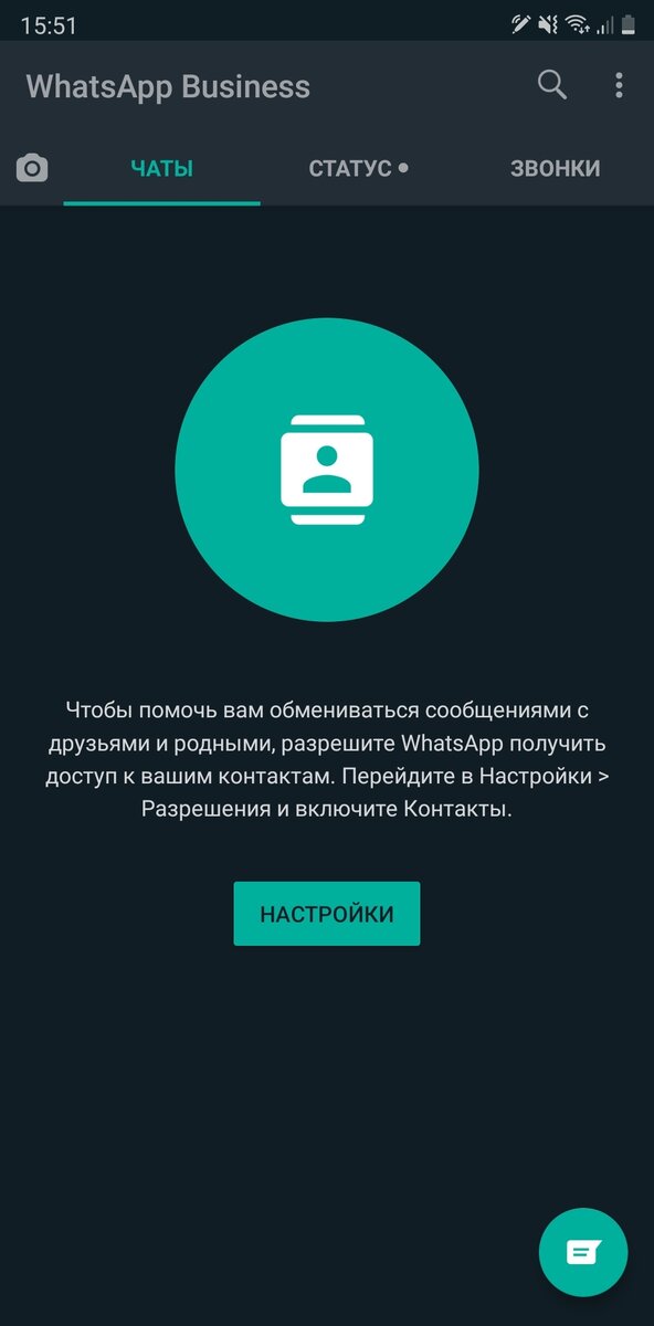 Главная страница ватсап бизнес 