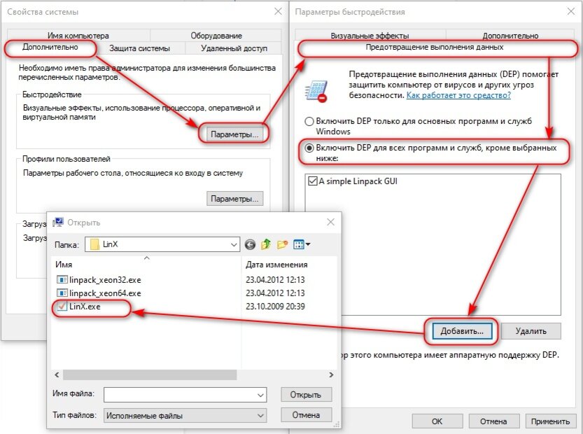 Отключите функцию предотвращения выполнения данных (dep). Отключение dep. Отключайте dep windows. Отключите функцию предотвращения выполнения данных (dep). Отключайте dep windows.