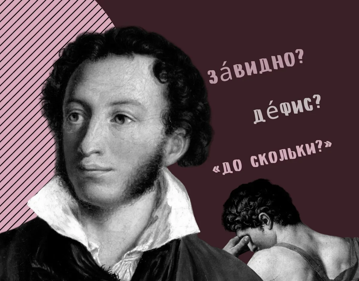 Тест по русскому языку: сможете ли Вы исправить ошибку? | Буква и Цифра |  Дзен