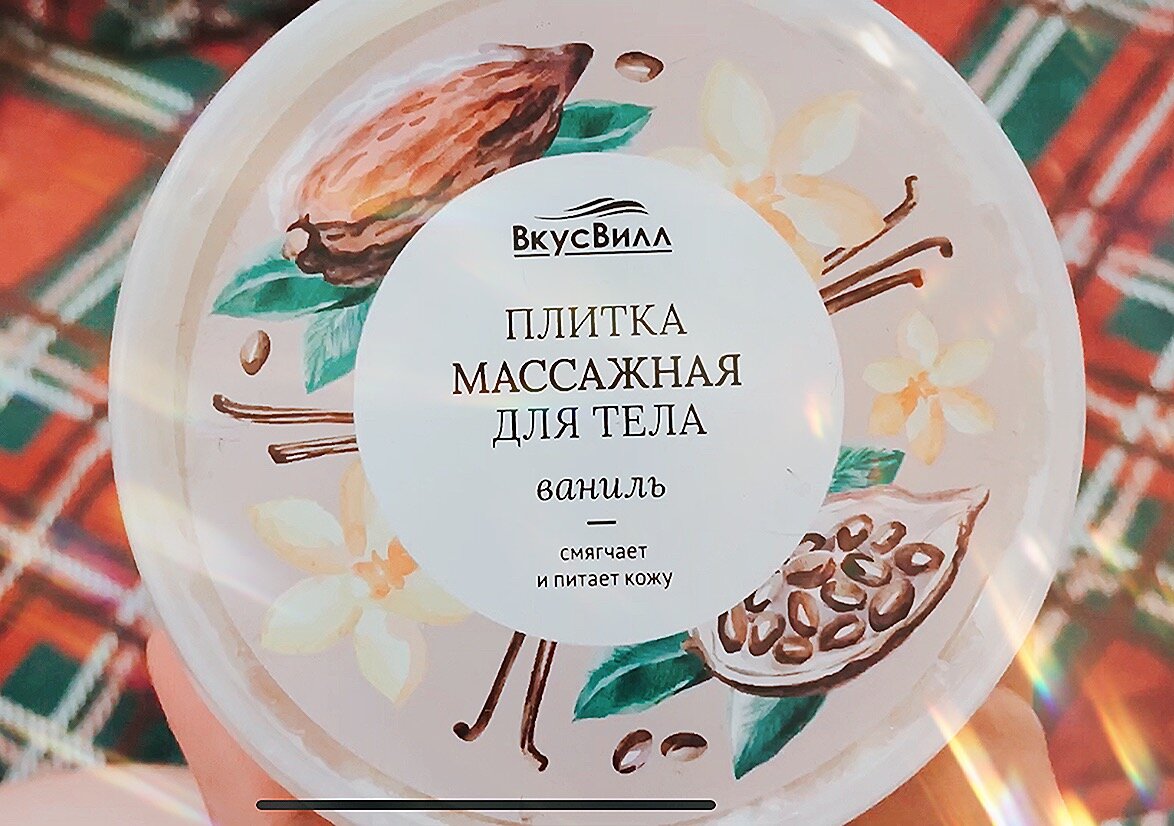 Массажная плитка для тела ВкусВилл.
