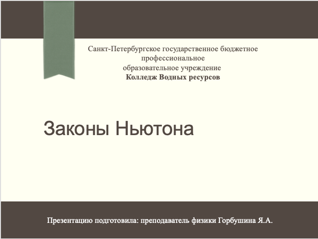 К каждому уроку у меня  есть собственная со всем необходимым материалом