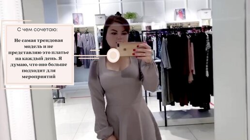 Можно ли найти магазине 1001Dress модные платья? Показываю на себе, какие модели нашла и объясняю за счет чего они в тренде