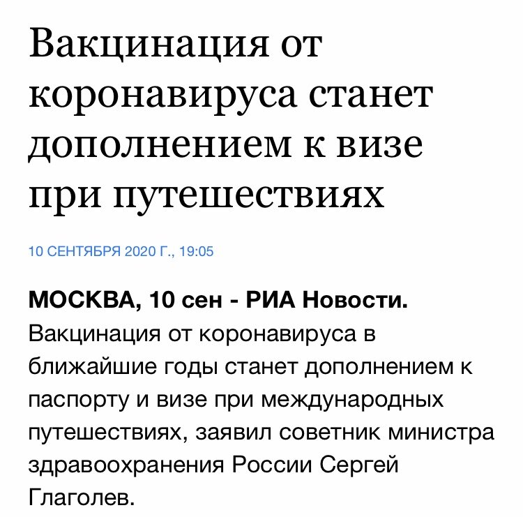 Я за вакцинацию? Где вы это прочитали? Мое врачебное мнение и не только мое