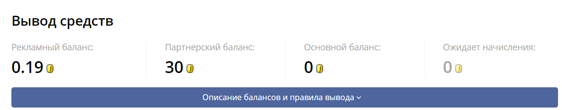 три вида баланса