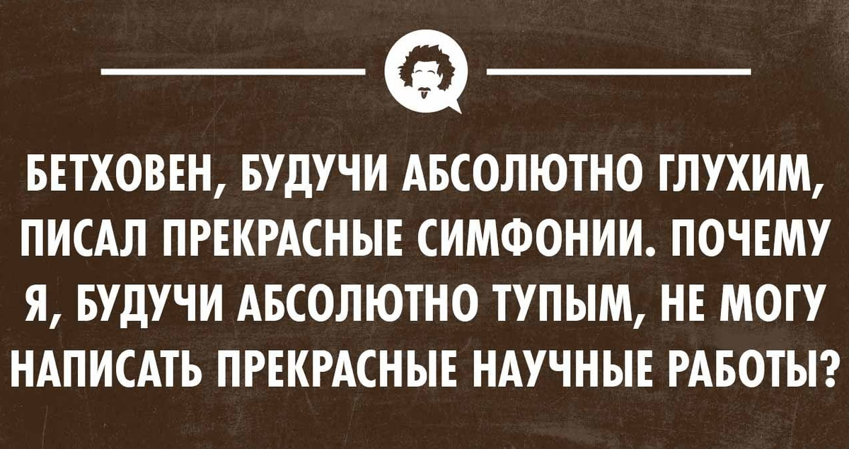 Анекдоты ученых. Научные анекдоты. Интеллектуальный юмор в картинках. Интеллектуальные шутки. Шутки про науку