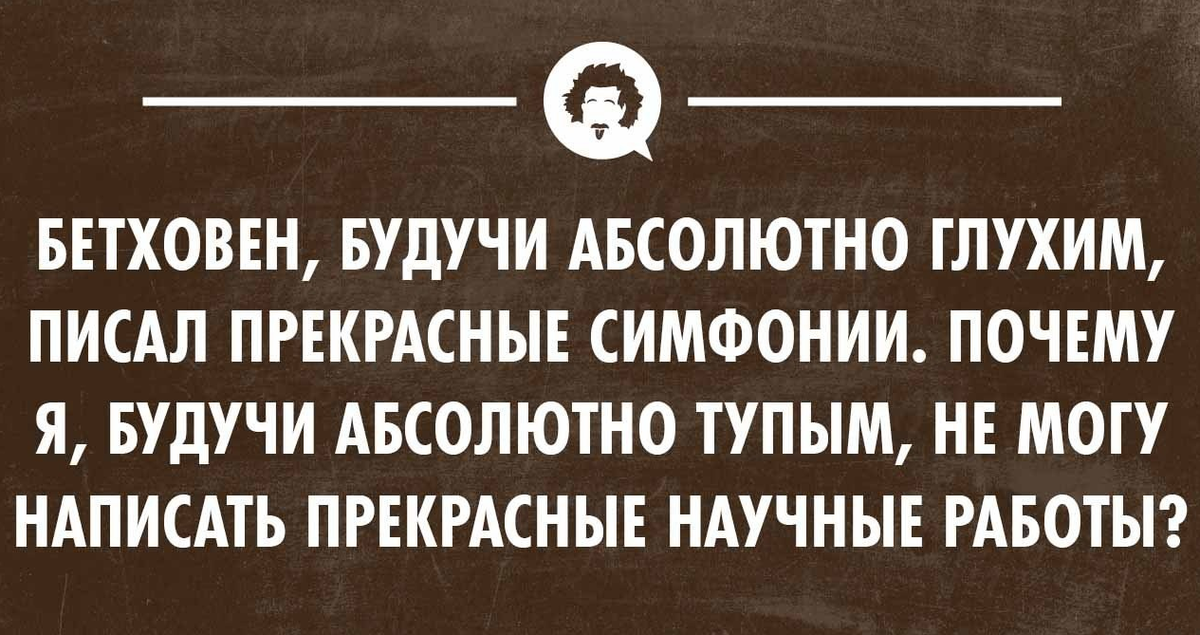 Анекдоты ученых. Научные анекдоты. Интеллектуальный юмор в картинках. Интеллектуальные шутки. Шутки про науку.