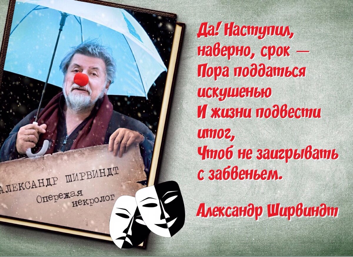 Ширвиндт юмор. Высказывания известных людей. Цитаты ширвиндта. Цитаты ширвиндта. Ширвиндт юмор.