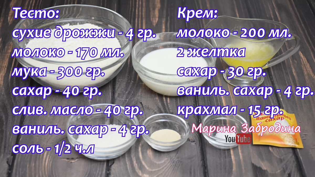 Булочки с заварным кремом ✧ Тесто без яиц | Марина Super Food | Дзен