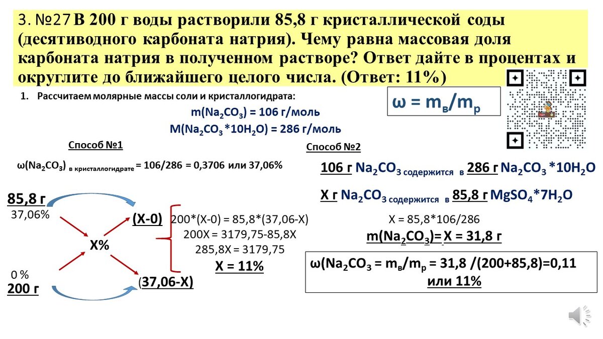 Вычислите объемную долю инертных газообразных примесей в образце сероводорода