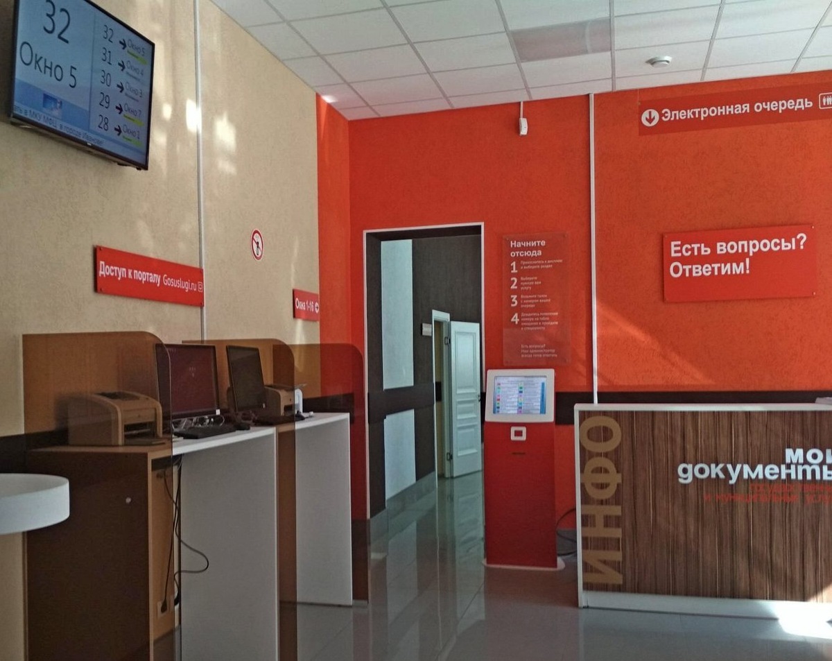 Приватизация земельного участка в МФЦ