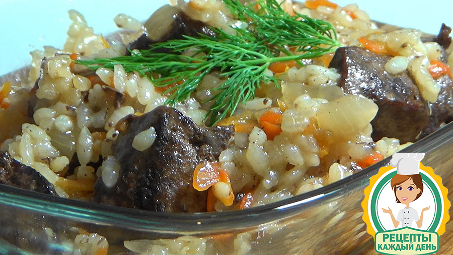 Рис с шампиньонами и говяжьей печенью