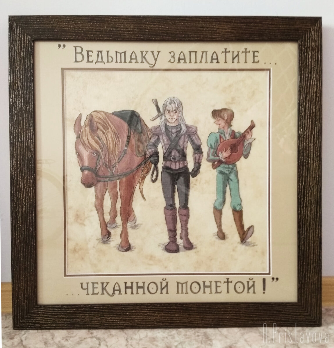 Ведьмаку заплатите чеканной монетой.