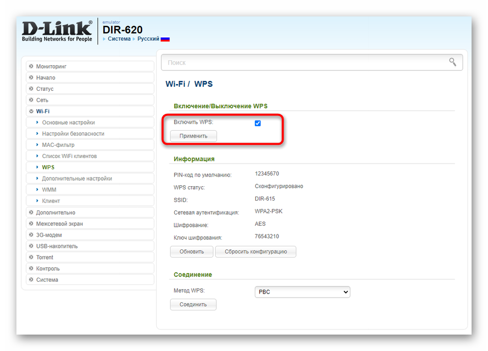 Источник: lumpics